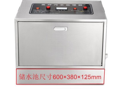 壹家福YJF-028 小型医院污水处理设备适用于医疗口腔牙科诊所整形美容等污水处理杀菌消毒