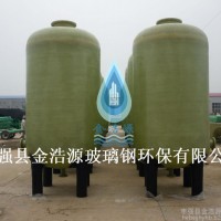 金浩源1000*2200净水处理设备 纯水净化软化罐 树脂罐 耐腐蚀玻璃钢罐生产厂家