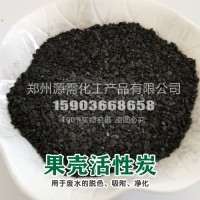 食品工业添加剂专用脱色活性炭提纯除杂专用活性炭厂家价格 食品添加剂脱色提纯除杂专用活性炭 污水处理活性炭