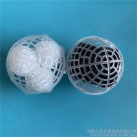 悬浮球填料80/100/150mm污水处理过滤材料鱼缸多孔悬浮球生物填料