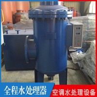 并联全程水处理器 旁流水处理器  多相全程水处理器 高效自清洗过滤器  自动刷式过滤器 压差旁流除污水处理器