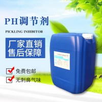 火热畅销 五吉WJ-90 水处理药剂 ph调节剂 酸性 多功能调节剂 值得信赖