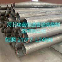 瑞鑫恒通 ** 合肥钢套钢保温  镀锌铁皮架空管 预制直埋聚氨酯发泡保温管 供热保温管 防腐保温管 D1020