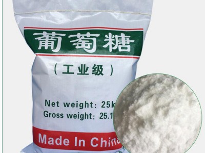 工业级葡萄糖 水处理药剂培菌用葡萄糖 混凝土用葡萄糖