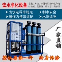 西安迪奥DARO生活用水净化设备 饮水净化设备 水净化设备 水处理成套设备 生活用水处理设备 饮用水处理设备 **