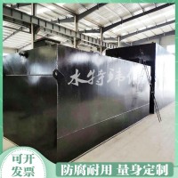 蓬莱水特厂家供应地埋式大型机械设备 地埋一体化污水处理设备