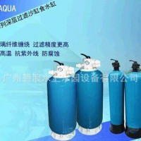 广州碧浪/ AQUA/爱克/循环沙缸/ H系列 过滤砂缸 泳池过滤设备 游泳池水处理设备