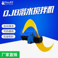 供应潜水搅拌机、低速推流器南京如克专业污水处理 潜水搅拌机、南京如克专业污水处理