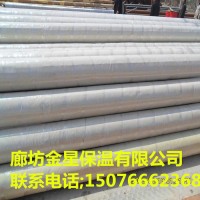 金星玻璃钢缠绕防腐保温管