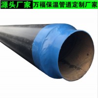 保温夹克供暖发泡管 热力直埋保温管 万福定制厂家
