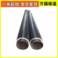 定制加工预制直埋高温蒸汽复合保温管 山东厂家批发