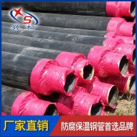 集中供热管道 黑夹克外壳 预制保温管 聚氨酯直埋管 **呈现