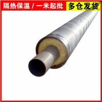 DN219预制岩棉复合蒸汽无缝保温管青岛现货供应