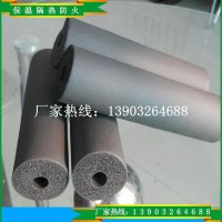 ** 橡塑管材 绝热橡塑保温管材