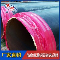 预制直埋保温管 DN600 （钢管：螺旋缝电焊钢管）