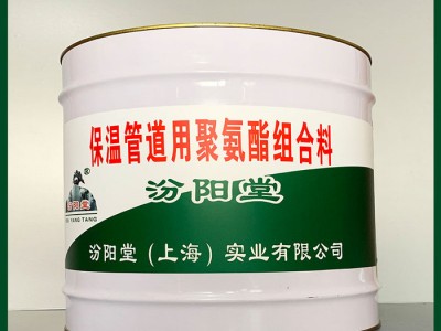 专业的保温管道用聚氨酯组合料、价格实惠、保温管道用聚氨酯组合料图1