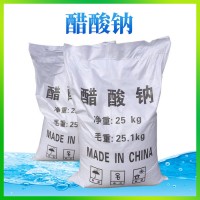 醋酸钠生产厂家 乙酸钠污水处理调节剂