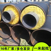 热力传输复合蒸汽保温钢管 DN325热力保温管道 安庆定制厂家