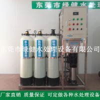 供应东莞石碣电镀纯水机 工业水处理设备 0.25T/H反渗透纯水设备