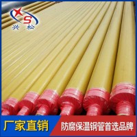 工厂直营 黄夹克保温钢管 高密度聚乙烯外护聚氨酯发泡保温管