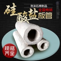 三星硅酸盐管|厂家直供硅酸盐保温材料防火保温管 硅酸盐复合管