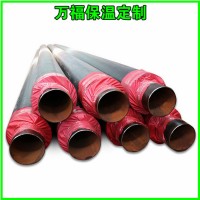 山东省生产厂家 低温供热聚氨酯发泡保温管 冷热水输送管材