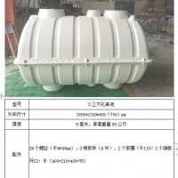 【隆康 】 地埋式模压沉淀池玻璃钢化粪池  SMC三格污水处理设备厂家