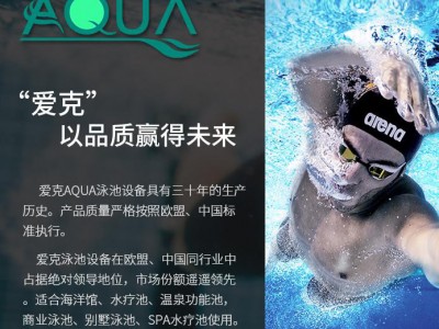 瀚宇Q500游泳池吸污机设备游泳池吸污机设备**   电话：153-3382-1660. 游泳池水处理设备图1