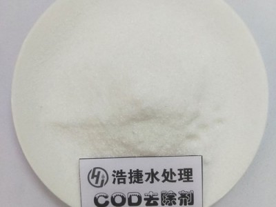 水处理环保药剂COD去除剂降解剂去除污水废水处理氨氮去除剂率效果好图1