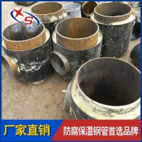预制成品三通（保温）聚氨酯发泡保温管件 保温管道配件