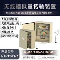 液位无线控制器在辽宁污水处理厂的应用