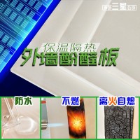 廊坊三星供应耐高温聚酚醛保温管壳|廊坊三星新型酚醛管材 保温/隔热材料