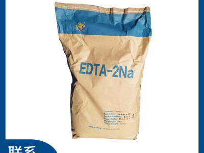 现货供应 工业级 乙二胺四乙酸二钠EDTA-2NA污水处理稳定剂乳化剂