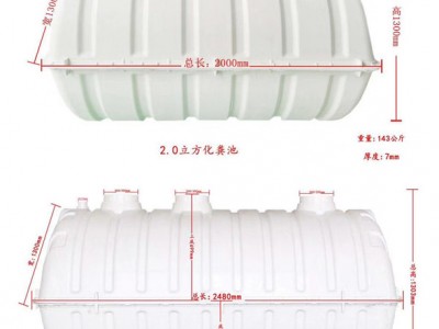 隆康 厂家型号齐全玻璃钢化粪池2.5立方模压SMC耐腐蚀污水处理器图1