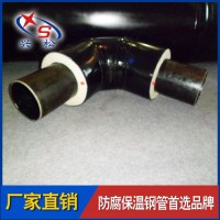 90°钢套钢成品弯头 直埋蒸汽保温管道配件 蒸汽管道穿路出地弯头