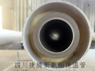 四川保温管DE20-160，专业定制复合型聚氨酯保温管、西藏保温管，捷腾保温管