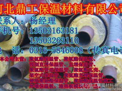 供应鼎工国标管聚乙烯保温管/聚氨酯保温管