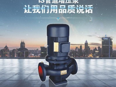 CTT管道泵立式清水泵ISG400-1250铸铁加压泵供水泵厂家可定制图1