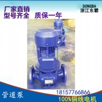 **ISG100-100 管道离心泵 离心泵 管道泵 化工管道泵 大口径管道离心泵 防爆离心泵