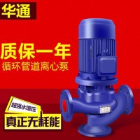 生产 家用防爆管道泵 便拆式管道泵 管道增压泵 不锈钢泵