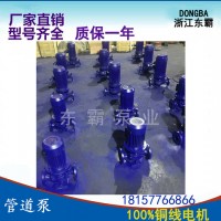 **ISG50-200管道离心泵 离心泵 管道泵 化工管道泵 大口径管道离心泵 防爆离心泵