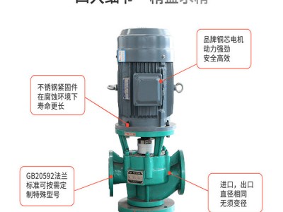 JiangNan/江南泵业GBF 防爆耐酸碱水泵 **管道泵 衬氟管道泵 GBF40-20图1