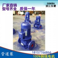 **ISG150-200 管道离心泵 离心泵 管道泵 化工管道泵 大口径管道离心泵 防爆离心泵