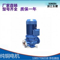 **ISG40-160 管道离心泵 离心泵 管道泵 化工管道泵 大口径管道离心泵 防爆离心泵