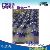 **ISG25-125 管道离心泵 离心泵 管道泵 化工管道泵 大口径管道离心泵 防爆离心泵