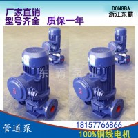 **ISG300-400管道离心泵 离心泵 管道泵 化工管道泵 大口径管道离心泵 防爆离心泵