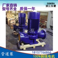 **ISG200-400A 管道离心泵  管道泵 化工管道泵 大口径管道离心泵 防爆离心泵