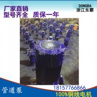 **ISG200-200 管道离心泵 离心泵 管道泵 化工管道泵 大口径管道离心泵 防爆离心泵