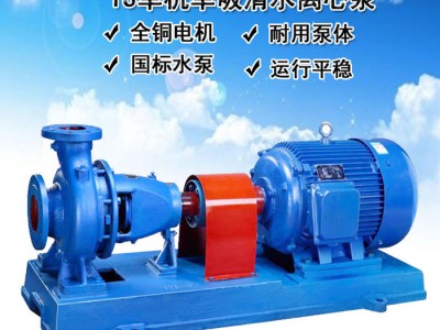 奥泉热卖IS65-50-200 卧式清水泵 耐磨离心泵 大流量管道泵图1