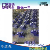 **ISG65-100 管道离心泵 离心泵 管道泵 化工管道泵 大口径管道离心泵 防爆离心泵